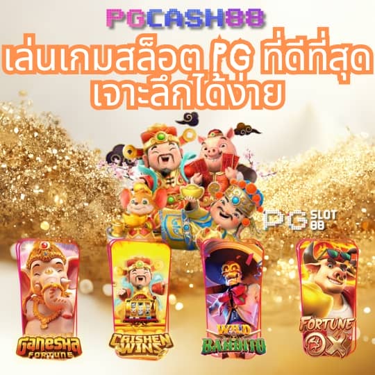 สล็อตแตกบ่อย