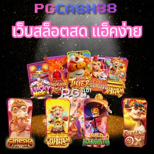 สล็อตแตกบ่อย